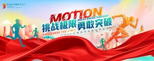 运动海报