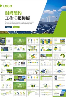 太阳能清洁能源光伏产业PPT