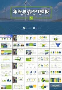 太阳能清洁能源光伏产业PPT