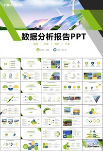 太阳能清洁能源光伏产业PPT