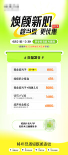 抖音直播朋友圈海报