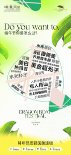 朋友圈 海报 美业 医美 版式