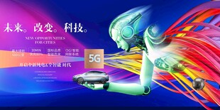 新能源汽车发布会盛典