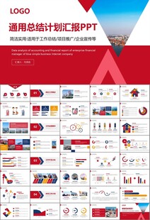 港口码头海运物流进出口总结计划