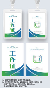 蓝绿渐变线条工作证工卡工牌胸卡