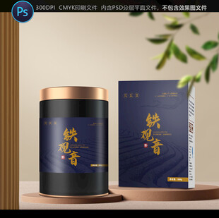 铁观音茶叶包装展示