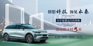 新能源汽车发布会盛典