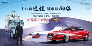 新能源汽车发布会盛典