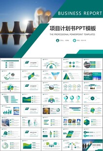 国网国家电网电力供电公司PPT