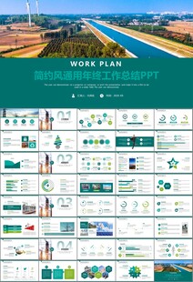 国网国家电网电力供电公司PPT