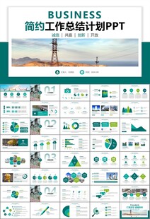国网国家电网电力供电公司PPT