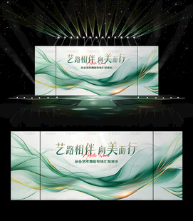 艺术舞蹈演出大屏背景