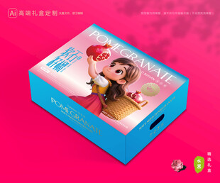 石榴包装 水果礼盒