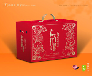 石榴包装 水果礼盒