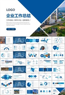 钢铁行业年终总结新年计划ppt