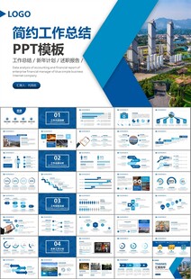 钢铁行业年终总结新年计划ppt