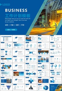 钢铁行业年终总结新年计划ppt