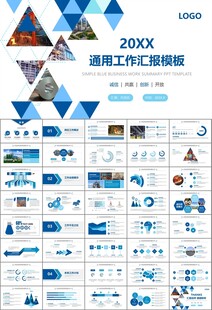 钢铁行业年终总结新年计划ppt