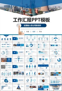 钢铁行业年终总结新年计划ppt