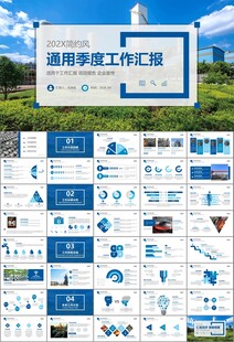 钢铁行业年终总结新年计划ppt