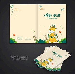 卡通笔记本封面