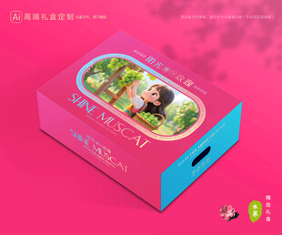 阳光玫瑰包装 中秋礼盒