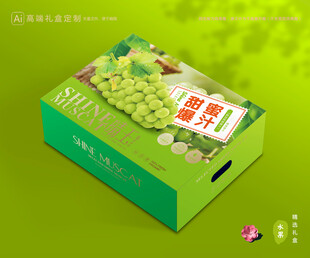 阳光玫瑰包装 晴王礼盒