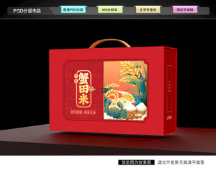 蟹田米礼盒 大米包装