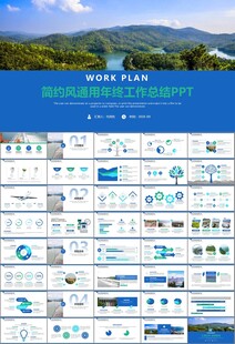 水利工程防汛抗洪水利局厅PPT