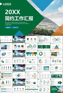 玻璃生产加工行业通用PPT模板