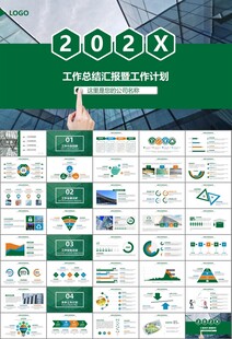 玻璃生产加工行业通用PPT模板
