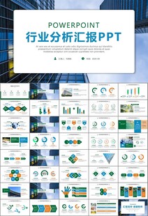 玻璃生产加工行业通用PPT模板