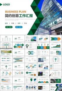 玻璃生产加工行业通用PPT模板