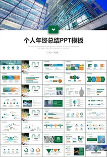 玻璃生产加工行业通用PPT模板