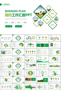 生态牧场畜牧业养殖乳业PPT