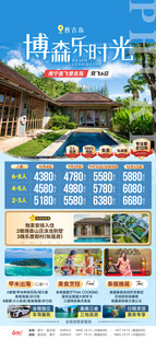 旅游宣传页展示多样风光