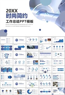 机械制造加工业通用PPT模板