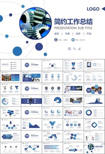 机械制造加工业通用PPT模板