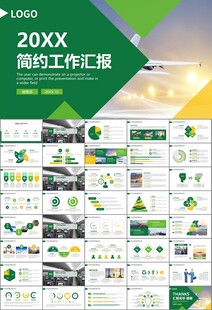飞机民航局航空公司通用PPT