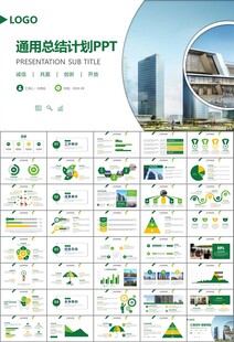 房地产行业通用总结计划工作汇报