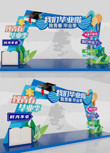 毕业美陈毕业拱门毕业拍照框