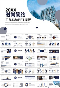 律师事务所年终工作总结PPT