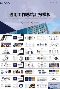 律师事务所年终工作总结PPT