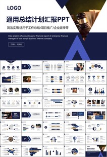 律师事务所年终工作总结PPT