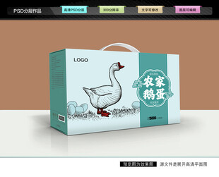 鹅蛋礼盒 禽蛋包装