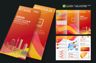 企业宣传册设计模板