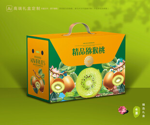 猕猴桃包装 奇异果礼盒