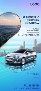 新能源汽车发布会倒计时