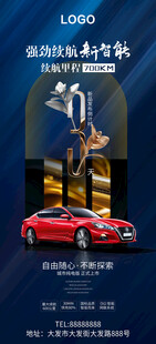 新能源汽车发布会倒计时