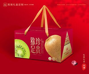 猕猴桃包装 奇异果礼盒